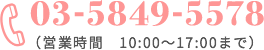 0358495578